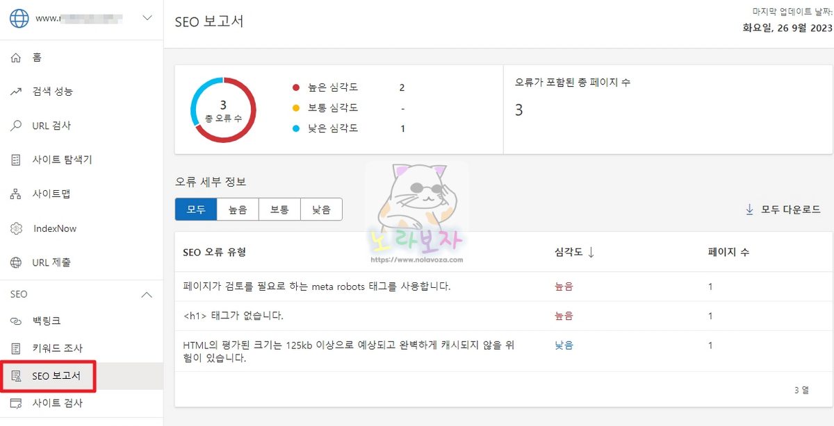 빙웹마스터 SEO보고서 태그가없습니다