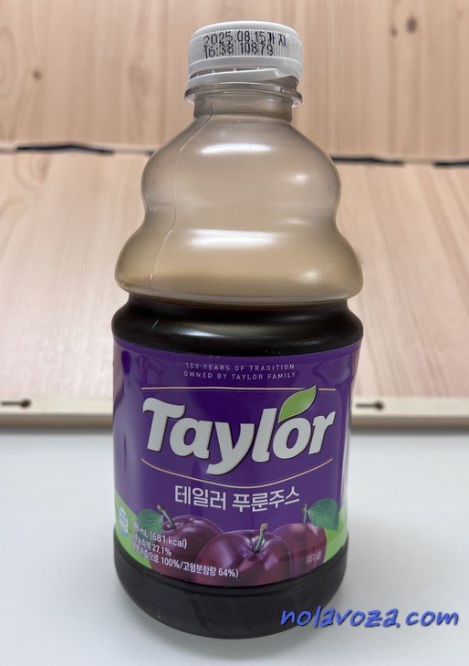 테일러 푸룬주스