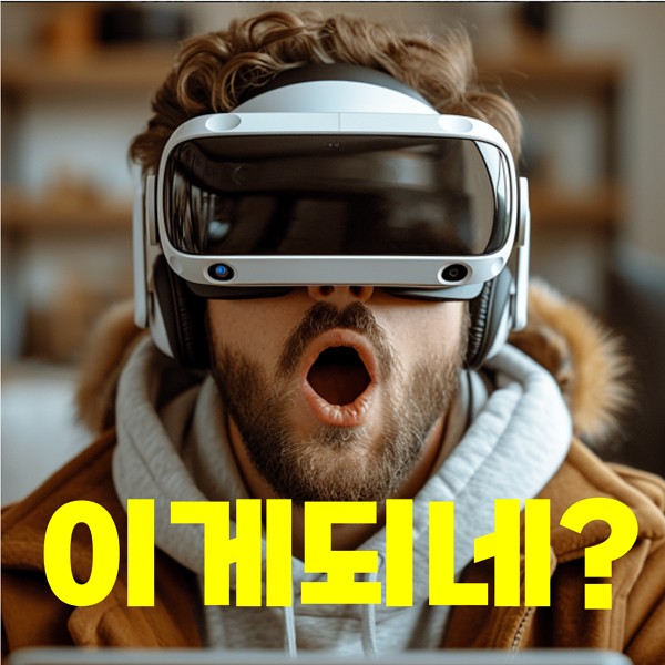 메타퀘스트 VR 화질개선 Quest Games Optimizer