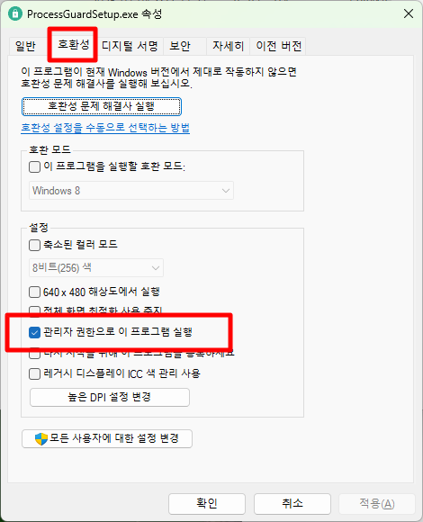 관리자 권한으로 실행